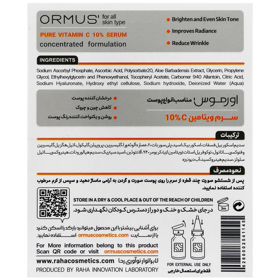 سرم ویتامین سی 10 درصد انواع پوست - تصویر 2 از 3