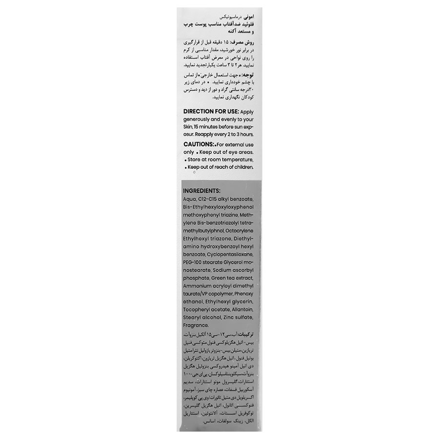 کرم ضد آفتاب فلوئید پیورینس SPF50 (بی رنگ) امونی - تصویر 2 از 2