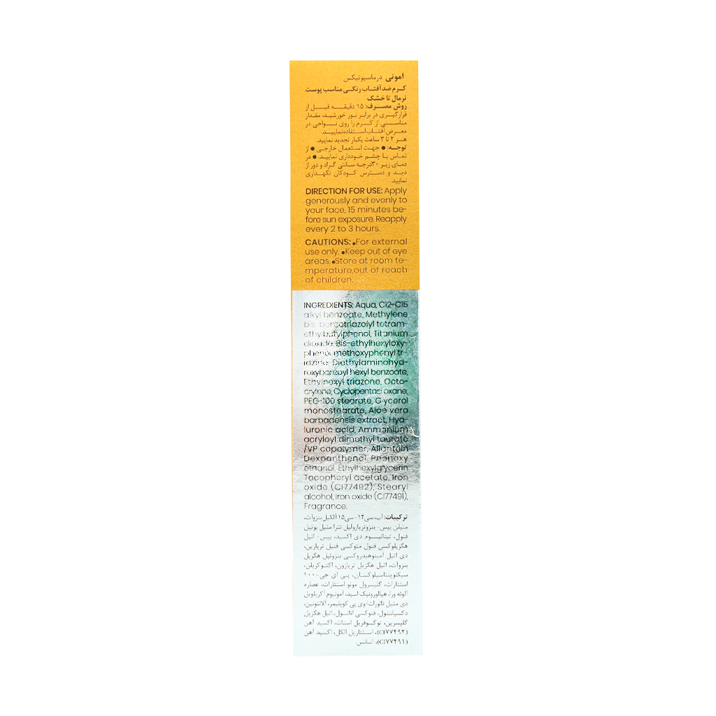 کرم ضد آفتاب لوسیدینت SPF50 (بی رنگ) امونی - تصویر 2 از 2