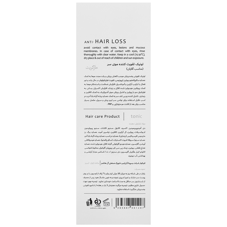 تونیک تقویت کننده موی سر آقایان مارگریت - تصویر 2 از 2