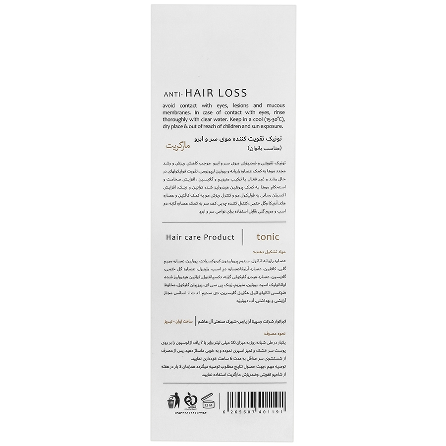 تونیک تقویت کننده موی سر و ابرو بانوان مارگریت - تصویر 2 از 2